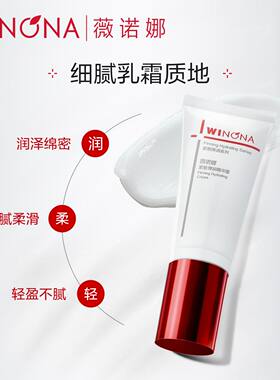 薇诺娜紧致弹润精华霜30g提拉改善松弛修护保湿屏障熬夜抗皱舒敏