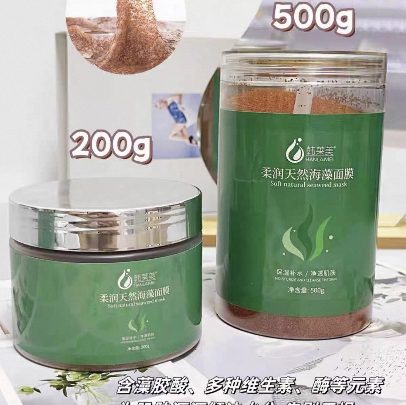 院线小颗粒海藻面膜小颗粒海藻面膜补水保湿修护天然海藻面膜正品