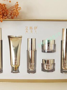 艾斯伊六件套水嫩滋润靓肤提亮肤色奢享嫩白护肤品套装美容院同款