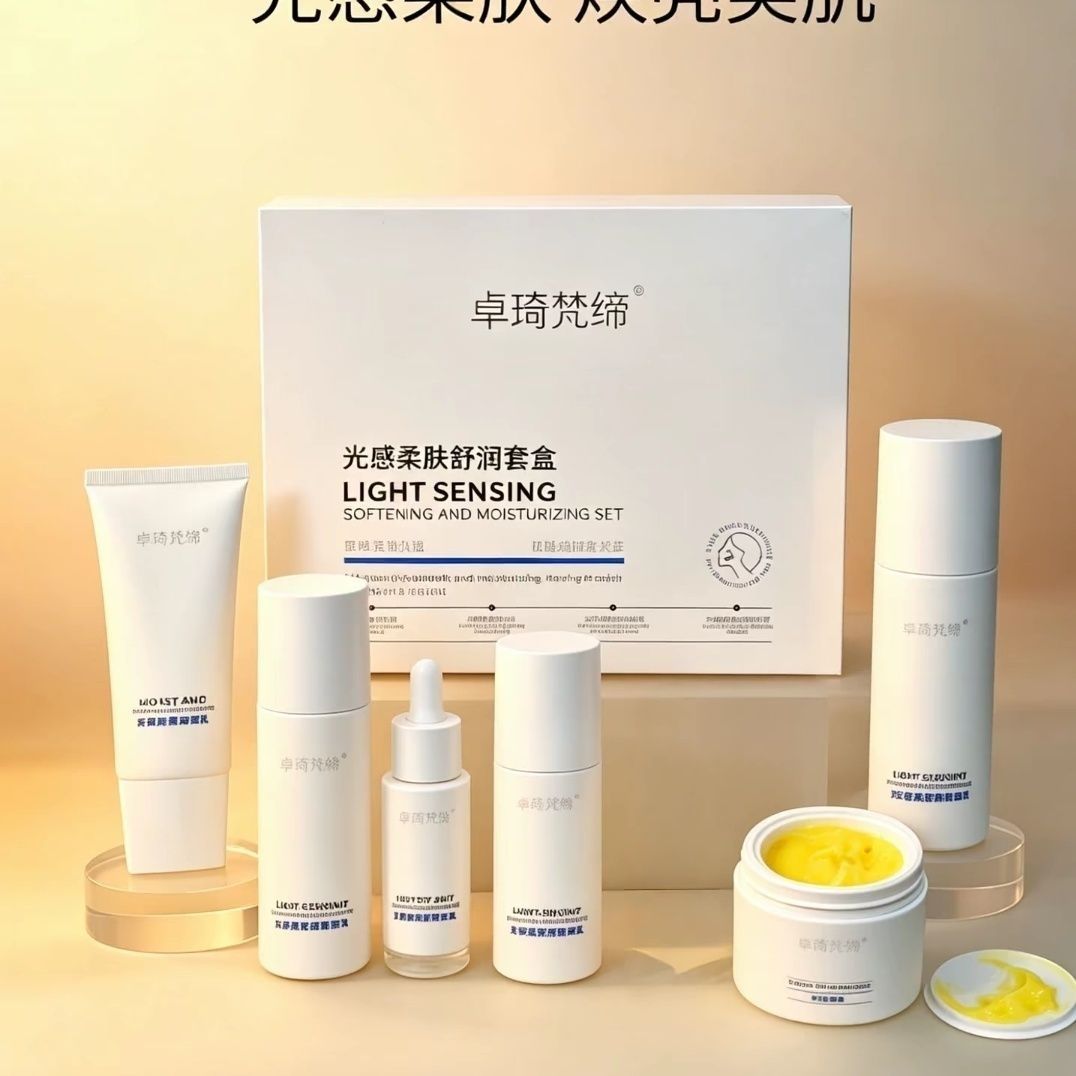 卓琦梵缔新款调理单品套组补水保湿祛黄亮肤收毛孔淡化痘印修复