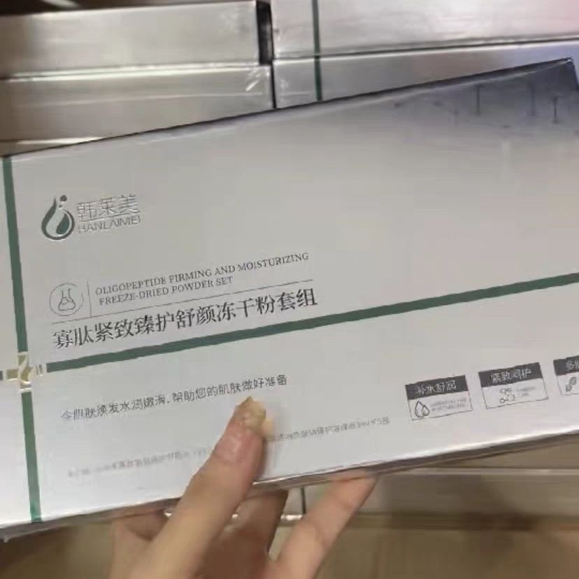 韩莱美寡肽紧致臻护舒颜冻干粉套组5对装修复舒缓滋润紧致细腻图片