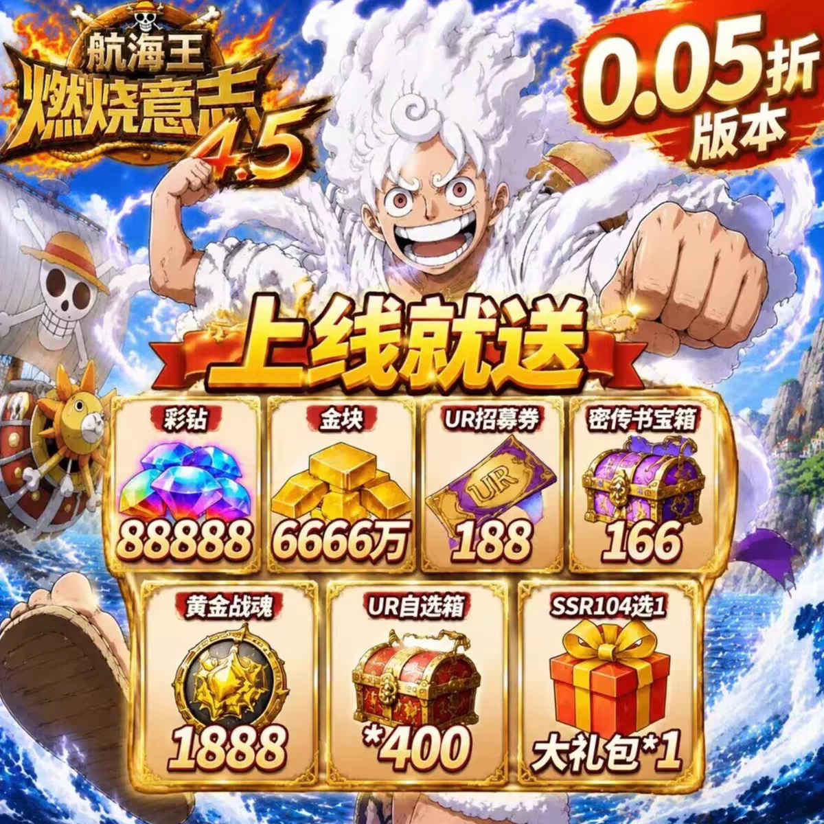 航海王燃烧意志4.5版送尼卡路Xbox store