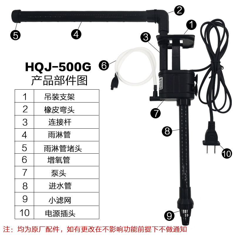 森森桌面鱼缸过滤器HQJ500G潜水泵循环泵2.5w增氧泵HR-380配件泵