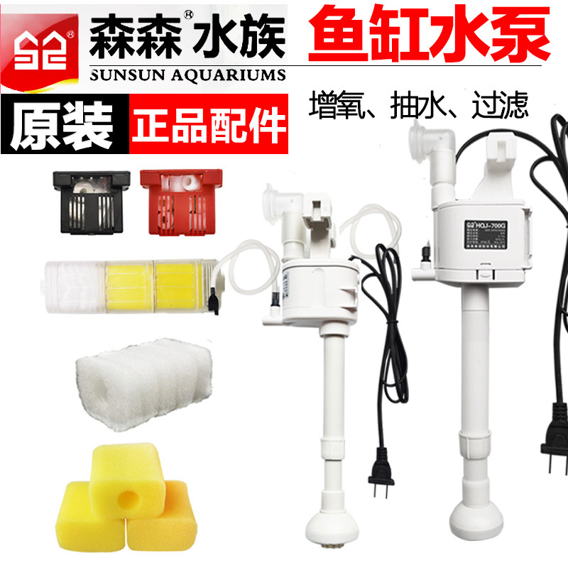 森森HE380/480/600超白鱼缸专用过滤泵机头原装配件过滤棉替换盒