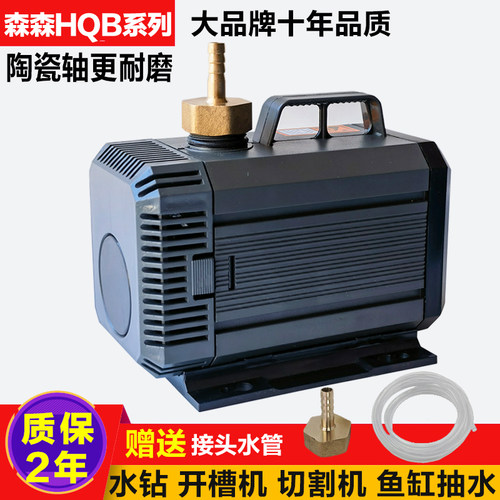 森森水钻切割机水泵鱼缸鱼池水泵