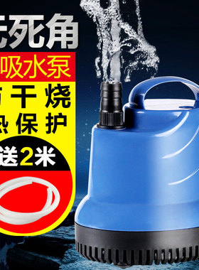 森森鱼缸潜水泵底吸JGP抽水泵底部过滤静音吸粪换水泵底吸泵吸污