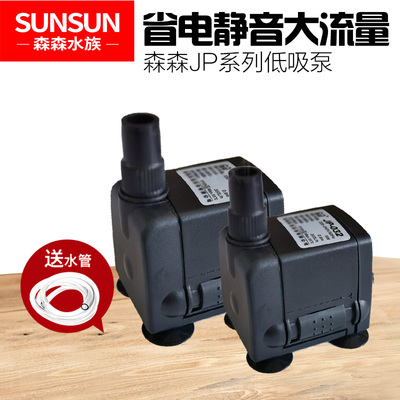 森森内置小型潜水泵静音大流量