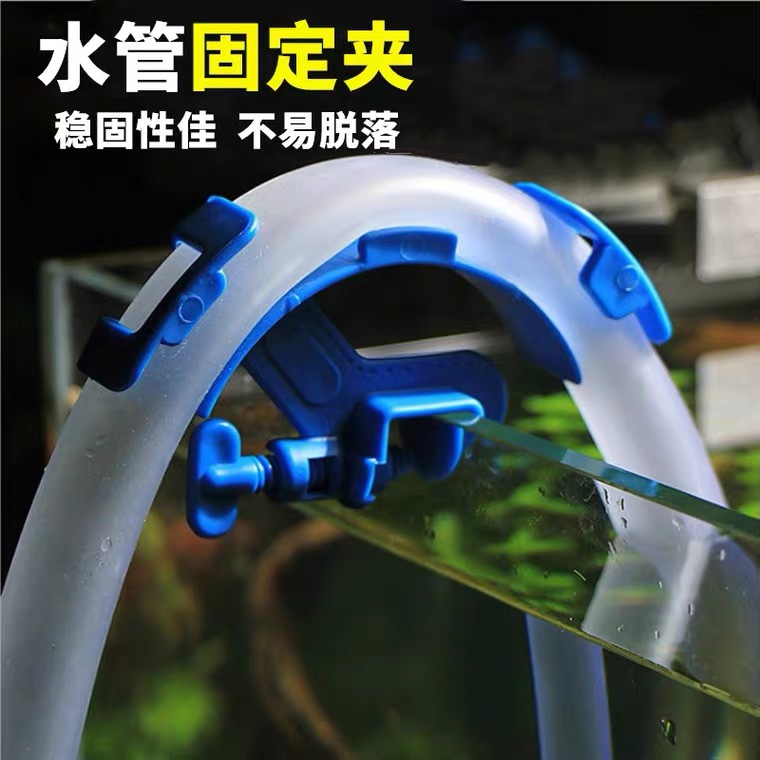 鱼缸水族箱换水管固定夹子进出水过滤水管架 抽水管固定器 换水夹