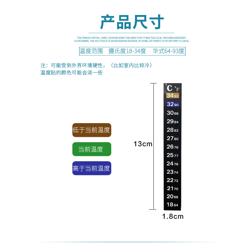 鱼缸温度计高精度贴纸感温计水族专用鱼缸高精度防水草缸水温计