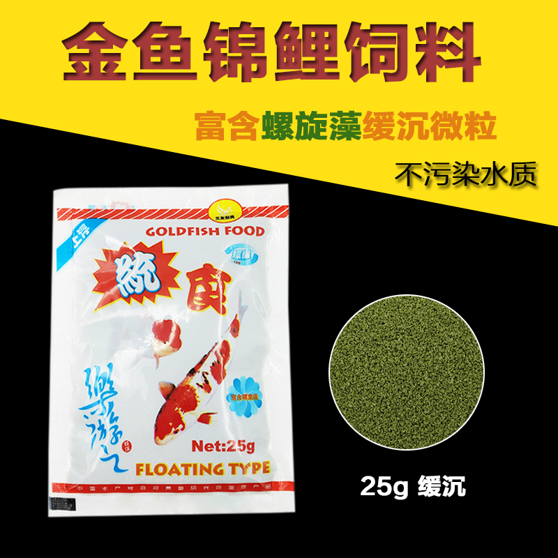 金鱼饲料锦鲤鱼食饲料 观赏鱼细粒粉状营养饲料小金鱼食25g不浑水|msdalam kategori haiwan peliharaan/makanan haiwan dan bekalan, Aquarium World, makanan ikan hiasan - dari Buy2taobao.com untuk memberikan perkhidmatan ejen Taobao profesional membeli