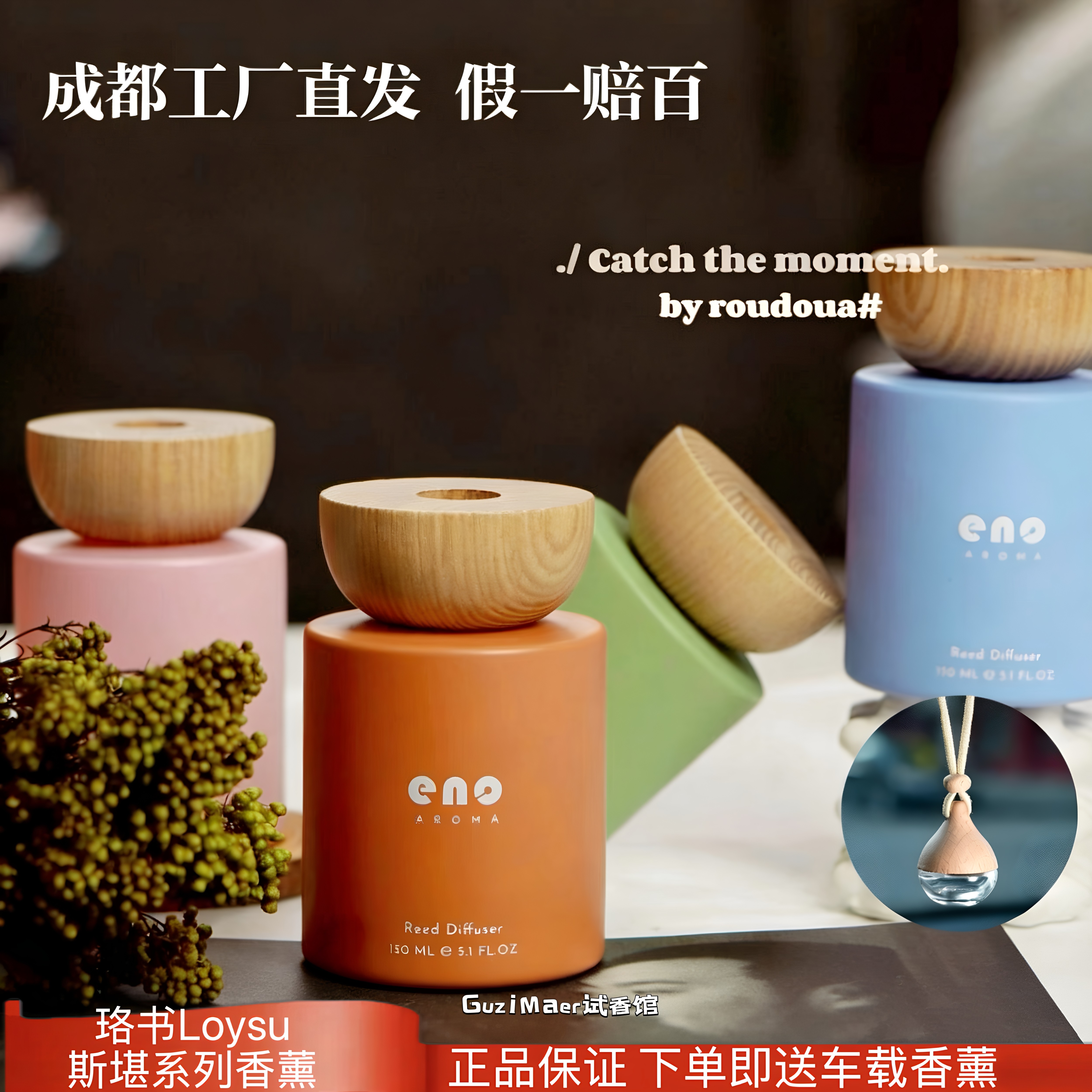 Loysu珞书无火香薰植物精油家用室内持久高级卧室香氛摆件伴手礼