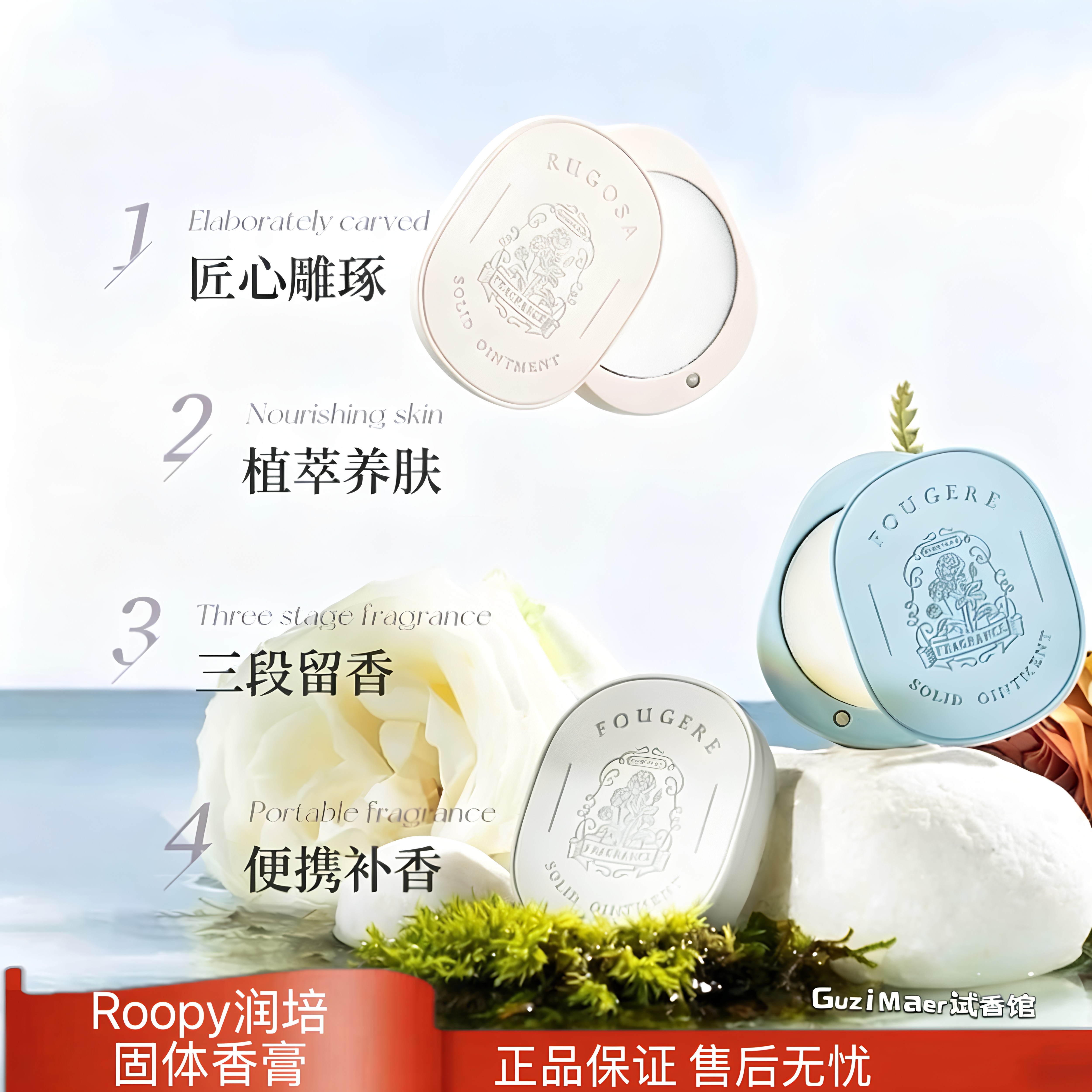 roopy润培固体香膏便捷香水女留香随身携带精致正品伴手礼品