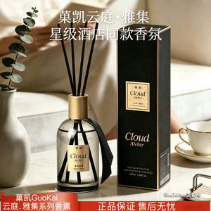 菓凯云庭雅集无火香薰酒店家用卧室持久留香除异味高级香水摆件