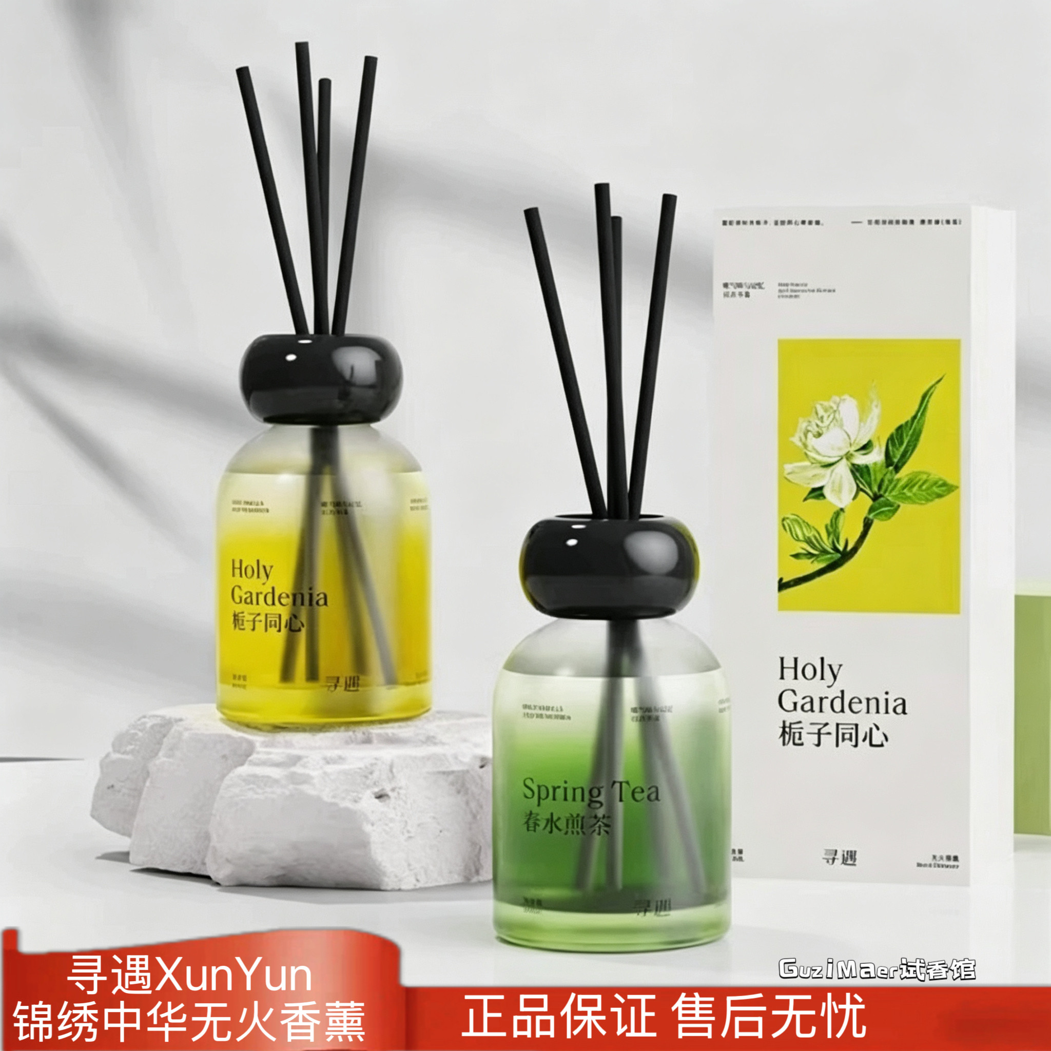 寻遇锦绣中华系列无火香薰家用室内花香精油卫生间持久留香氛摆件