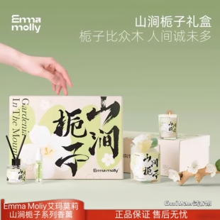 EMMA MOLLY艾玛莫莉山涧栀子香薰晶石礼盒套装卧室香氛生日伴手礼