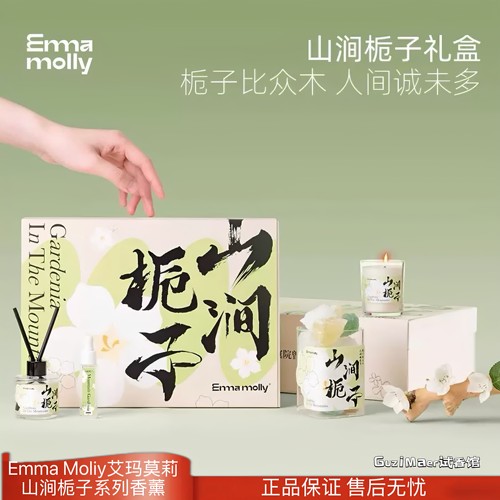 EMMA MOLLY艾玛莫莉山涧栀子香薰晶石礼盒套装卧室香氛生日伴手礼