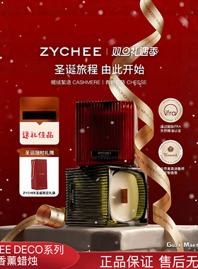 ZYCHEE植气DECO系列香氛香薰蜡烛室内家用持久高级礼盒香氛摆件