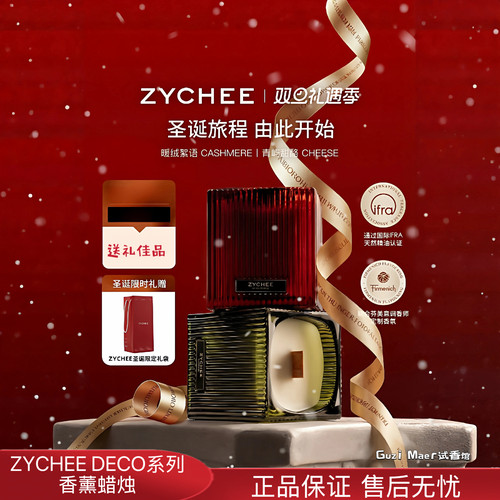 ZYCHEE DECO系列 香氛香薰蜡烛室内家用持久高级礼盒香氛助眠伴手