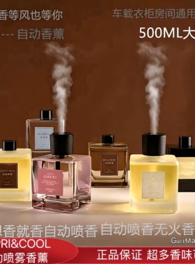 CAPRI&COOL自动喷雾香薰室内无火香薰持久留香摆件生日礼物伴手礼