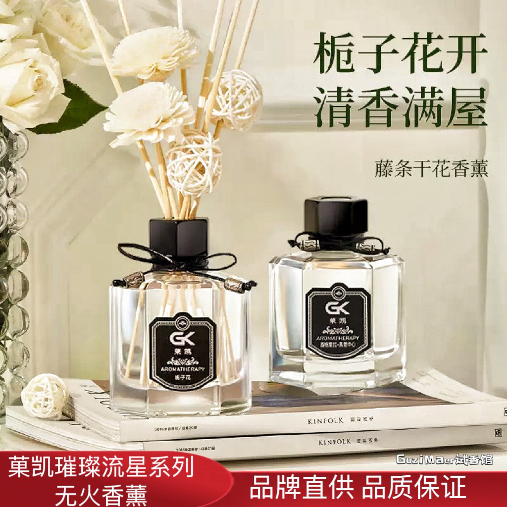 菓凯璀璨流星系列无火香薰家用室内清新空气持久留香厕所香芬摆件