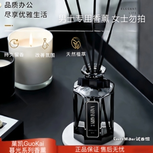 菓凯无火香薰暮光系列酒店家用室内持久乌木沉香古龙男士香芬摆件