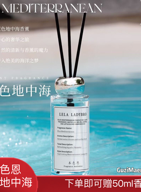 正品本色恩UT她蓝色地中海香薰家用室内持久留香厕所除味香氛摆件