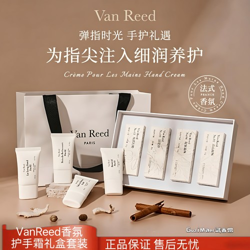 VanReed香氛护手霜持久留香秋冬滋润保湿补水嫩白清爽不油腻男女