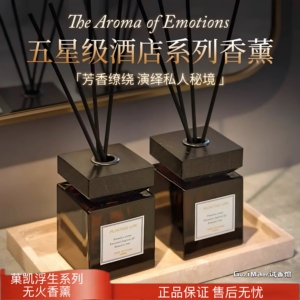 菓凯浮生系列无火香薰星级酒店家用室内持久留香木质精油香薰摆件