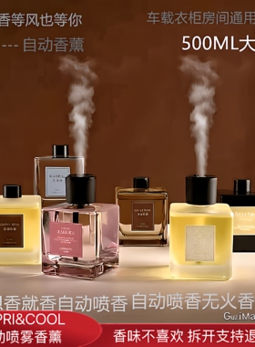 CAPRI&COOL自动喷雾香薰室内无火香薰持久留香摆件生日礼物伴手礼