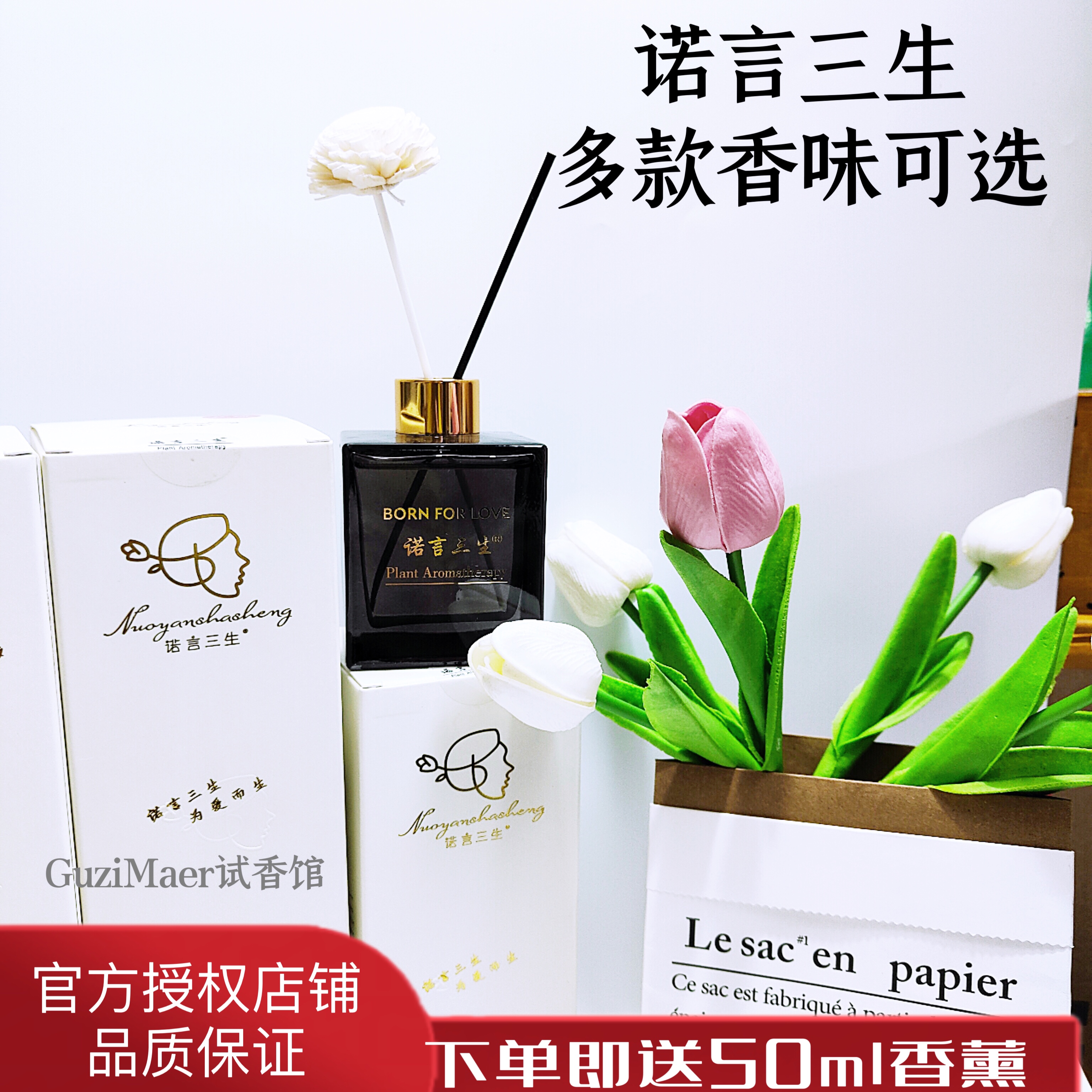 诺言三生栀子花香薰200ml升级装植物香氛室内持久家用车载NUOYAN