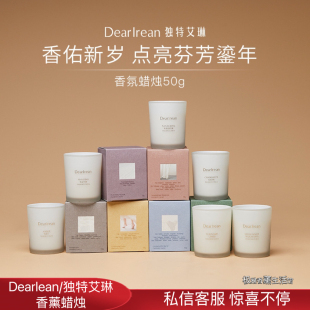 独特艾琳香薰蜡烛礼盒高级香氛家用卧室内香氛持久留香伴手礼摆件