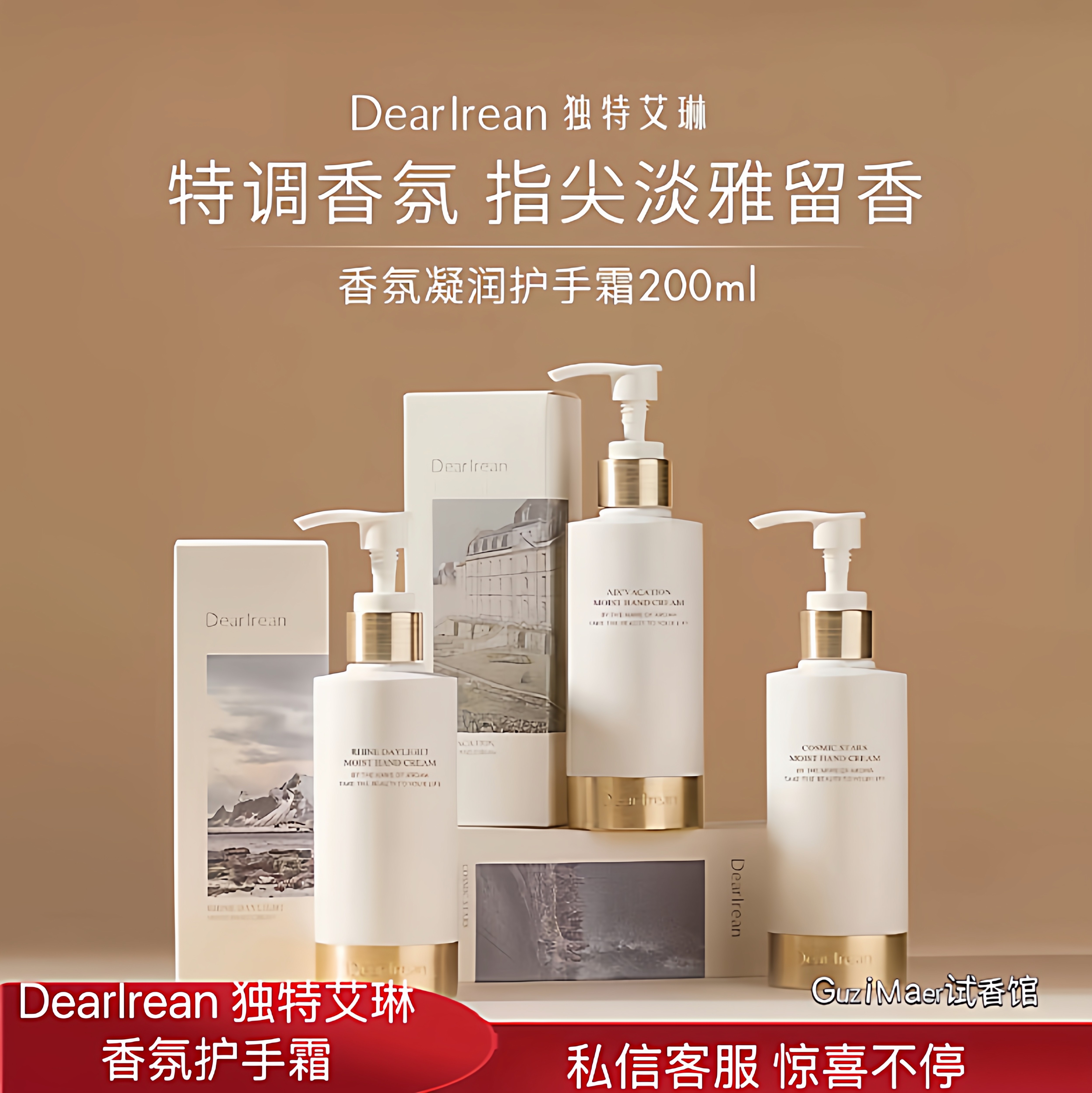 独特艾琳凝润保湿滋润舒缓香氛护手霜大容量家庭装生日伴手礼物