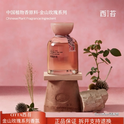 CITTA/西苔金山玫瑰系列 朝露/檀木玫瑰 无火香薰香氛松弛感礼盒