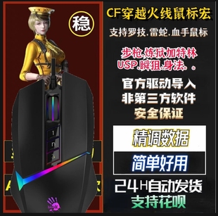 26年CF宏罗技雷蛇血手幽灵v8mmax闪狙加特林宏鼠标