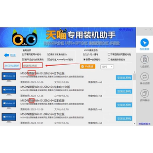 系统重装 WIN1110W7 官方原版游戏优化系统三角洲无畏CS2永劫吃鸡