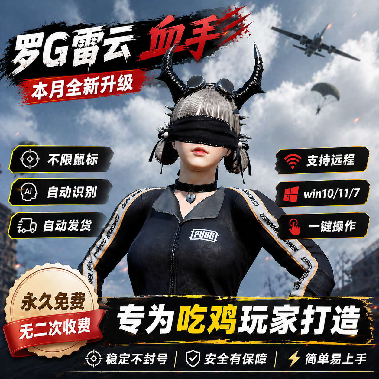 吃鸡PUB宏罗技G系列鼠标支持宏绝地求压G502镭蛇PUB鼠标GPWG102