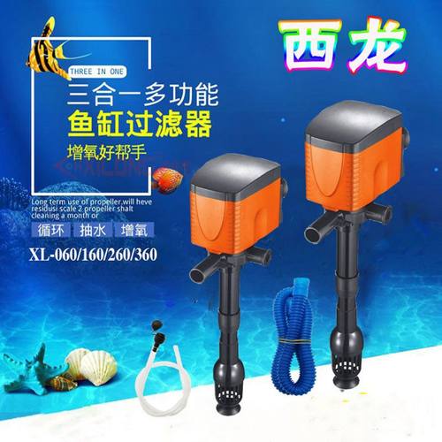 西龙潜水泵XL060XL160XL260XL360
