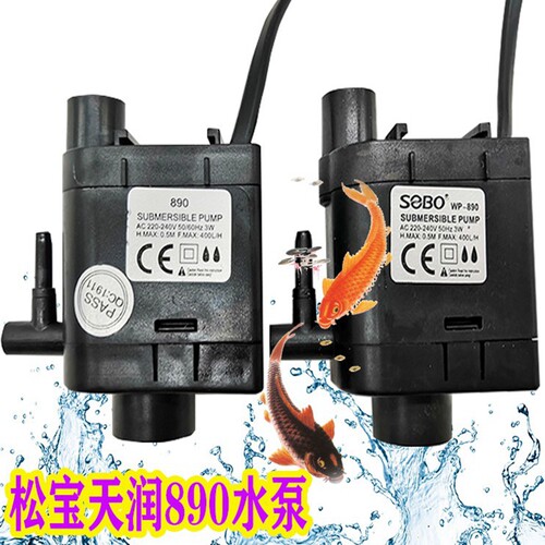 SOBO松宝WP-890三合一增氧潜水泵