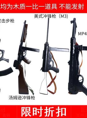 木质半自动汤姆逊二战卡宾枪兵器