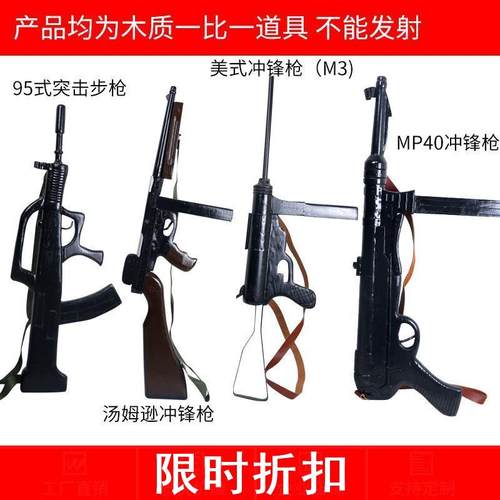 木质半自动汤姆逊二战卡宾枪兵器