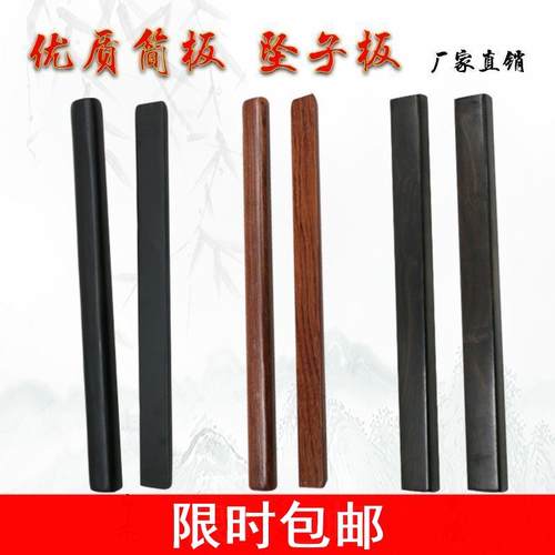 专业枣木简板河南坠子拍板戏剧