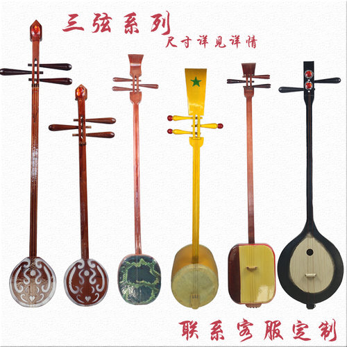 道具乐器三弦舞蹈彝族藏族蒙古