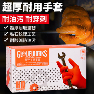 爱马斯进口丁腈维修专用手套机修防油污加厚耐用一次性工业多用途