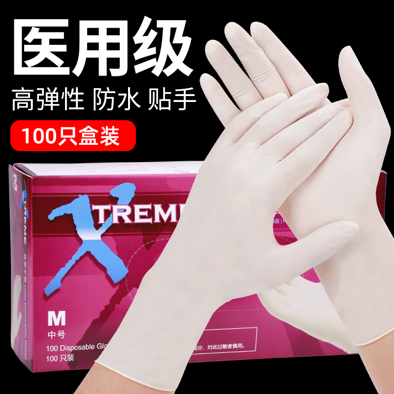 爱马斯一次性医用手套pvc丁腈