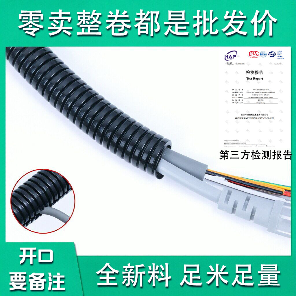塑料波纹管电线软管黑色pa尼龙穿线管pp阻燃防水绝缘护线蛇皮管