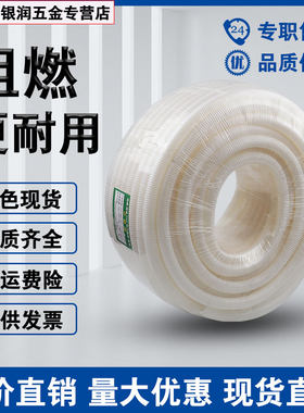 白色软管波纹管阻燃绝缘