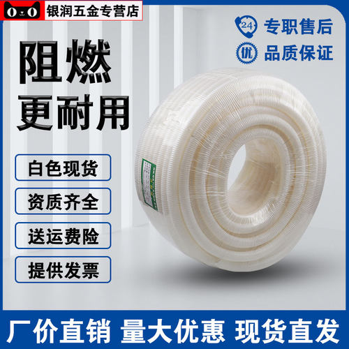 白色软管波纹管阻燃绝缘
