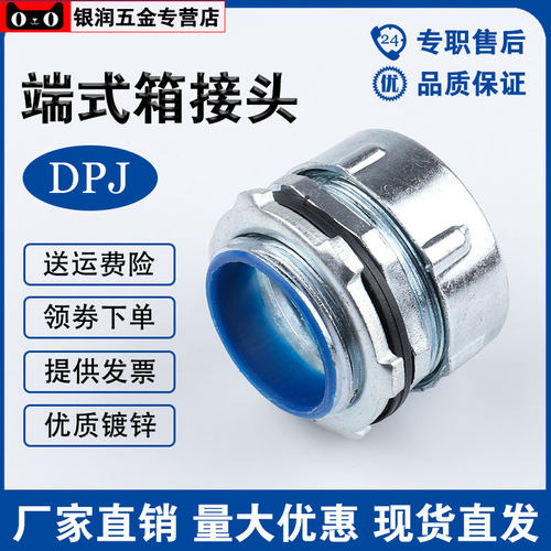 DPJ外丝接头镀锌箱接接头