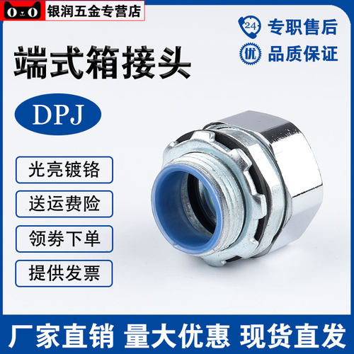 镀铬外丝DPJ六角箱接头