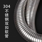 304不锈钢双扣软管穿线护线加厚波纹管高强度抗拉不脱扣保护套管